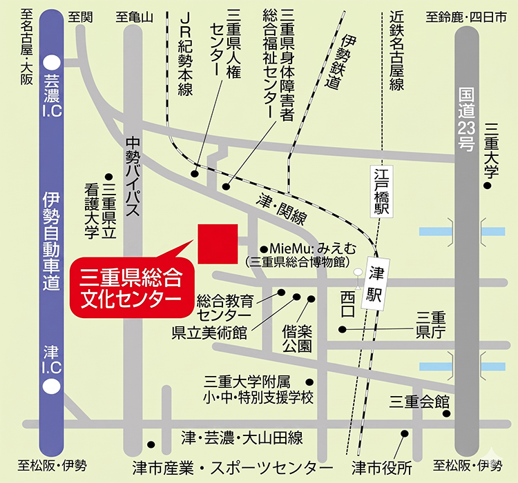 三重県総合文化センター